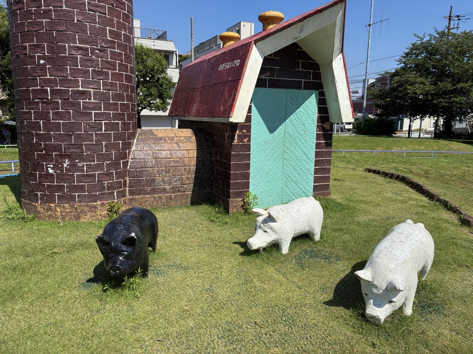 萩中公園の三匹の子豚の像とレンガの家
