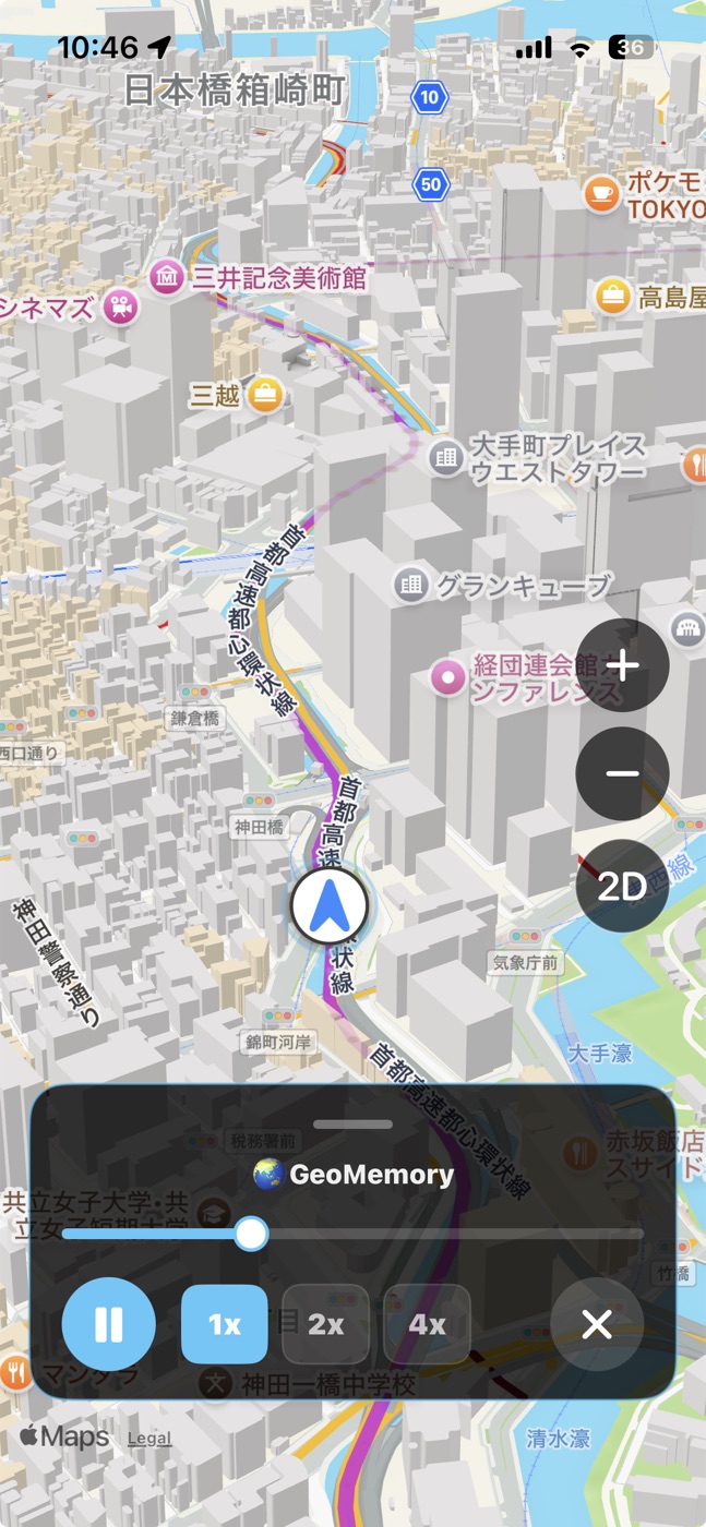 首都高都心環状線の走行記録を、大手町の高層ビル群の中で再生している画面